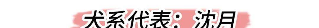 眼睛猫系宋智雅、钓系易梦玲……看看你是哪种动物系美女？