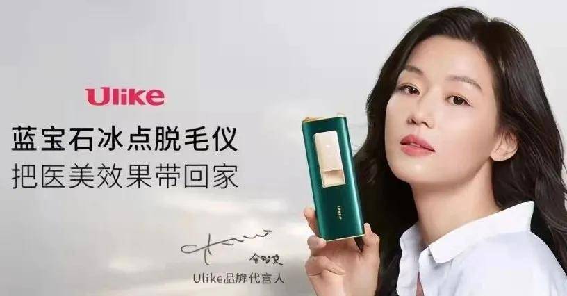 科技汤臣杰逊CEO刘威：Ulike |黑科技赋能品牌强势出圈【汤臣杰逊品牌研究院】