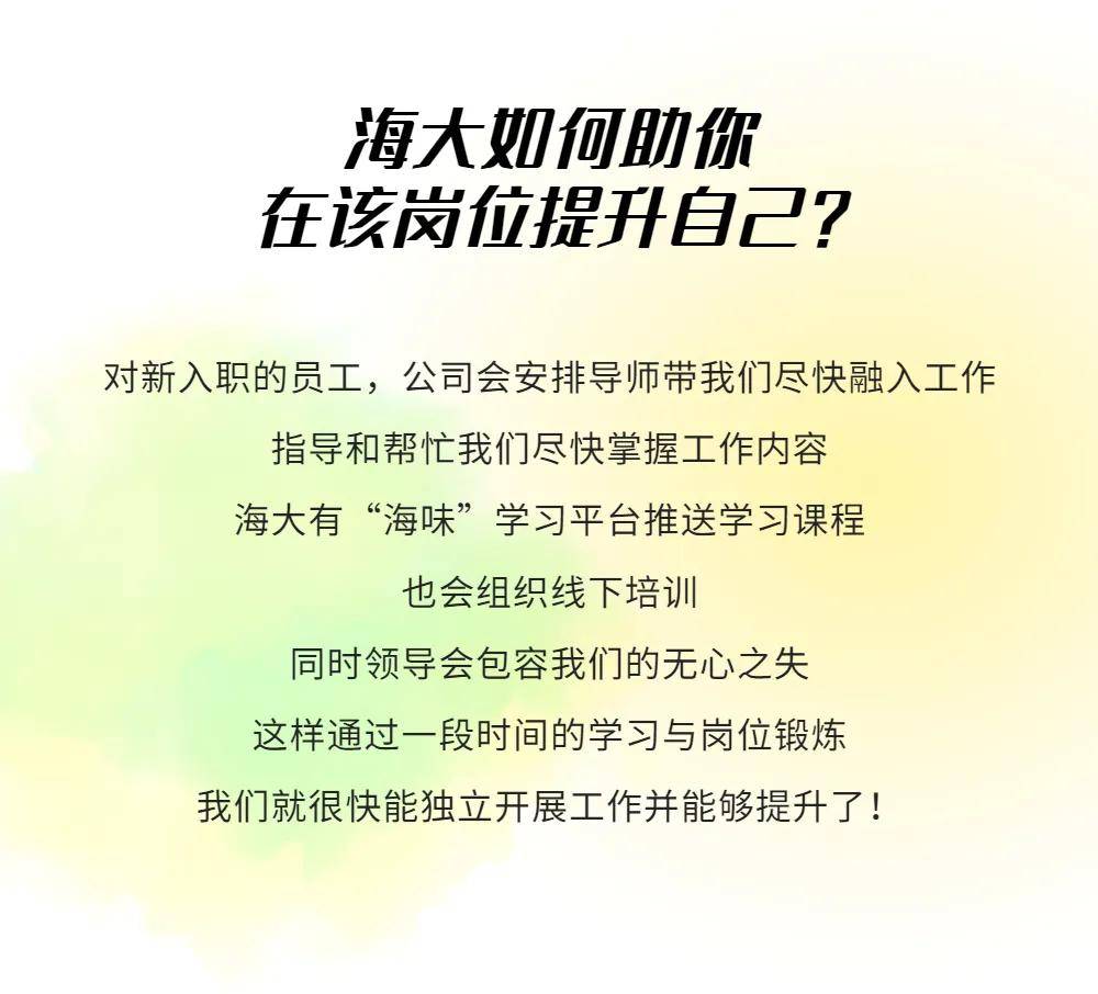 系列|不断超越，精益求精 | 海大岗位系列《品管篇》上映！