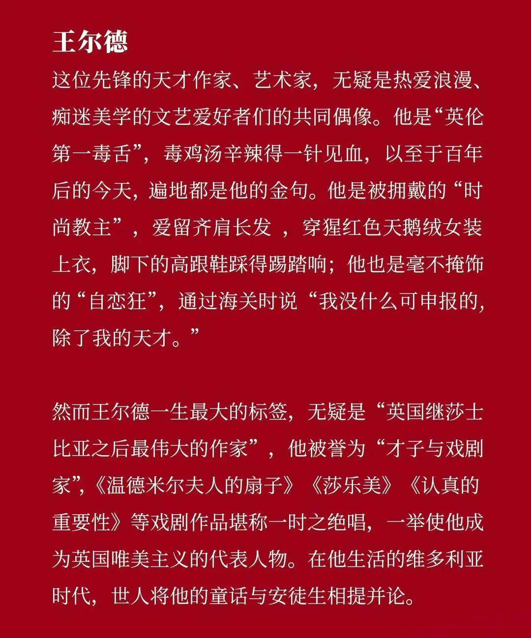 艺术|音乐剧《道林格雷的画像》 一场唯美主义的盛宴即将开启