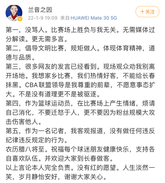 吉林|活久见！CBA女记者和翟晓川起冲突，当事人连发四条微博澄清真相