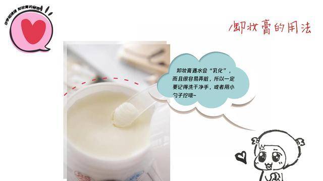 白用卸妆膏没有乳化等于白用，卸妆膏你真的用对了吗？