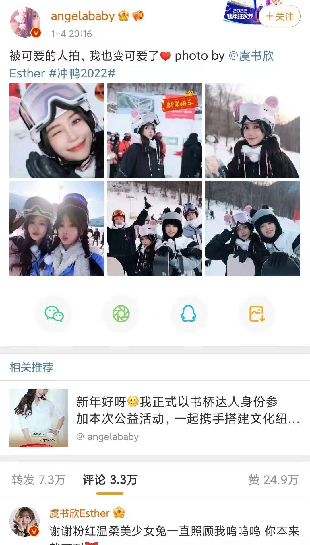 黄明昊 《超有趣滑雪大会》全员“翻脸”比翻书快，反转来得猝不及防