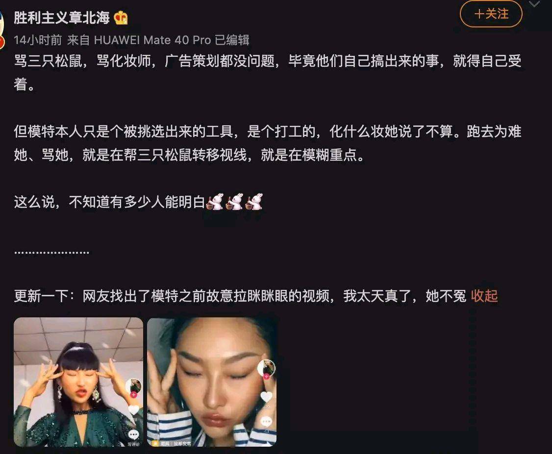 亚裔三只松鼠快变成三只老“鼠”，人人喊打，眯眯眼关系到每个人尊严