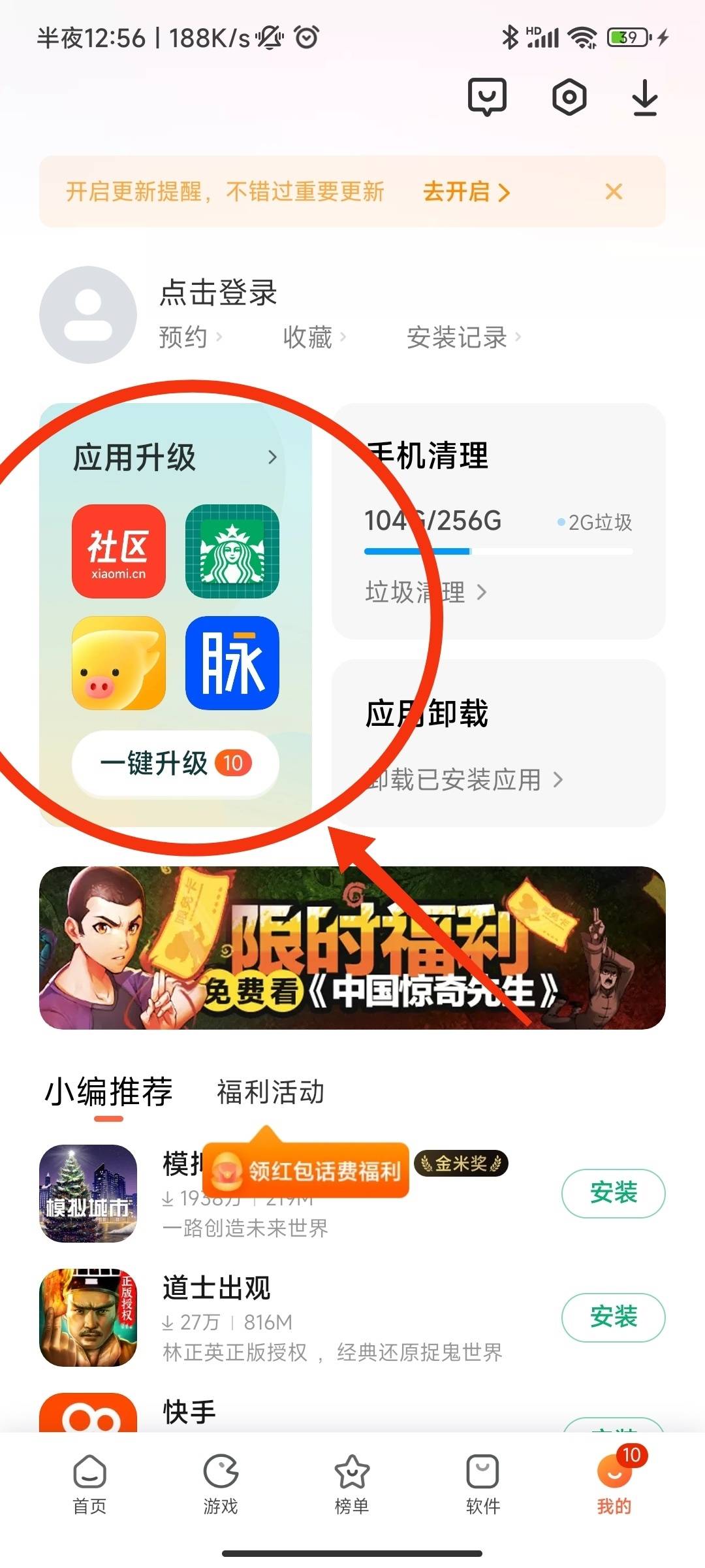 续航|小米12系列可一键升级64位应用：明显提升续航和体验