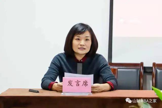 山西财经大学工商管理学院举办mba教育高质量发展教学专题会议