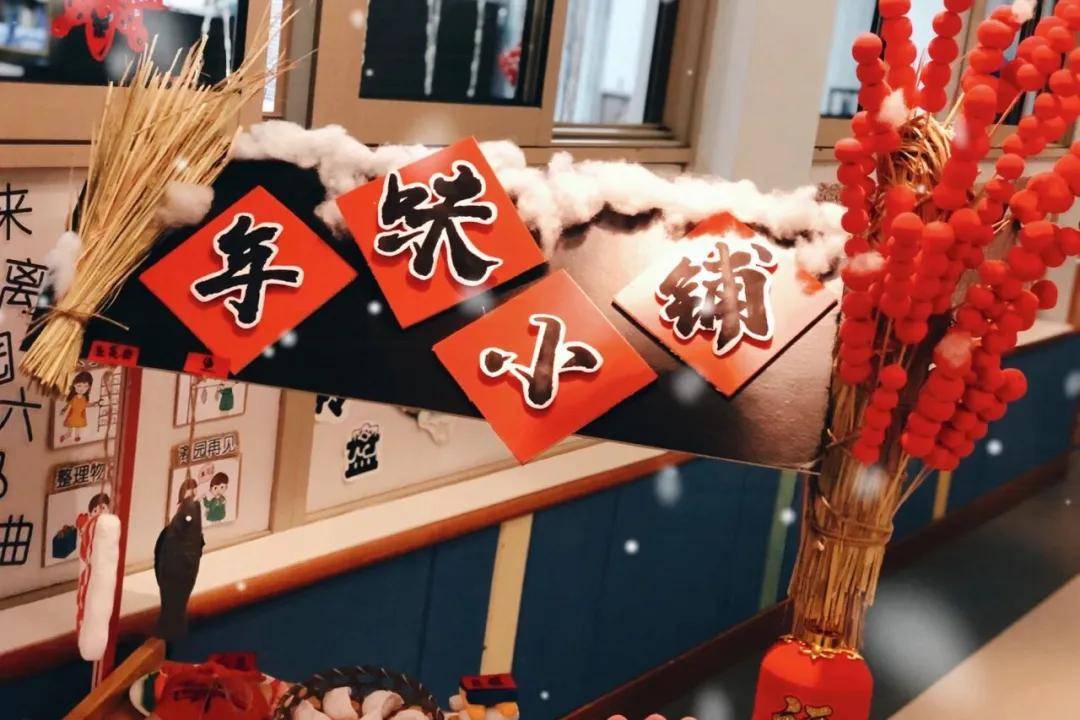 原则|虎年到，幼儿园2022新年主题环创精选