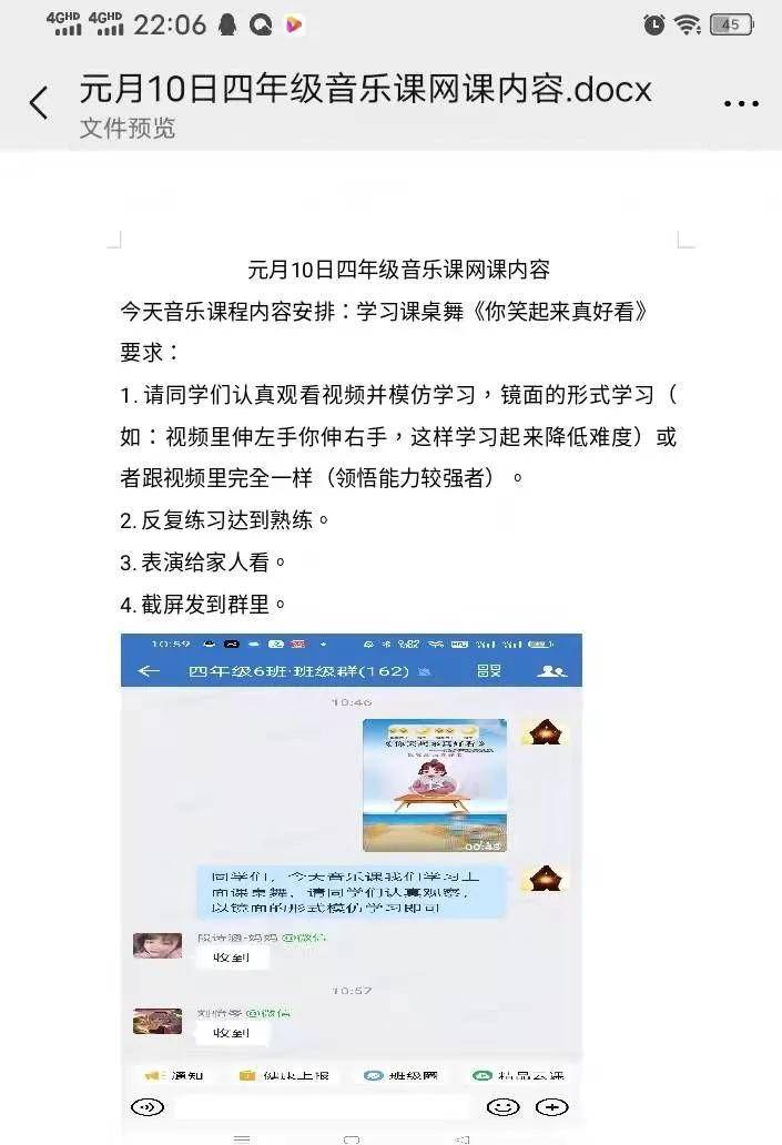 昆吾|线上教学有序开展 共克时艰迎接挑战—濮阳市昆吾小学各年级线上授课有条不紊