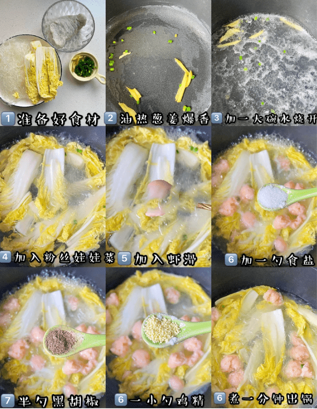 怎么做虾滑不散 5f5e358f7e064c7388b34d3dec95e487.png