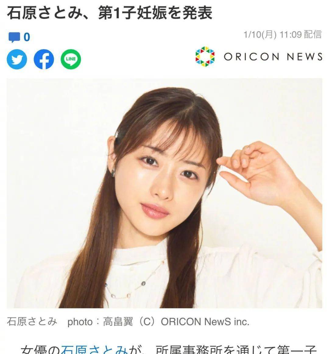 石原里美宣布怀孕 预产期在今年春天封面图