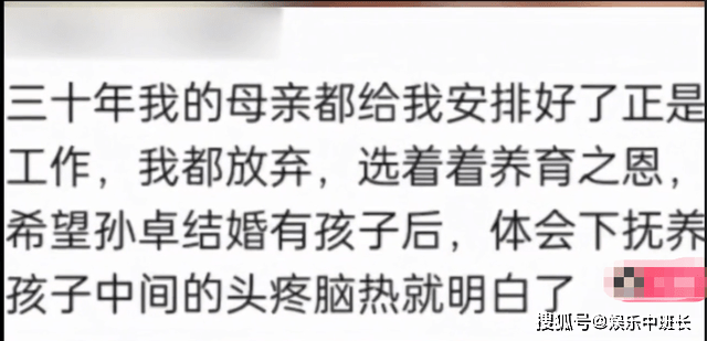 孙卓|孙卓买家大姐内涵“白眼狼”，双方矛盾再升级！乔迁之喜令人心酸