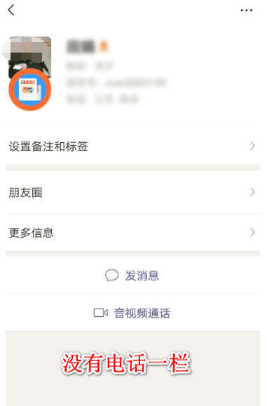 ���ͨ��΢�ź�����ѯ�ֻ���