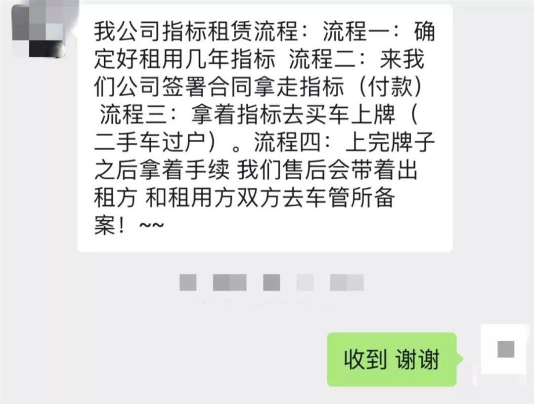 京牌出租费用