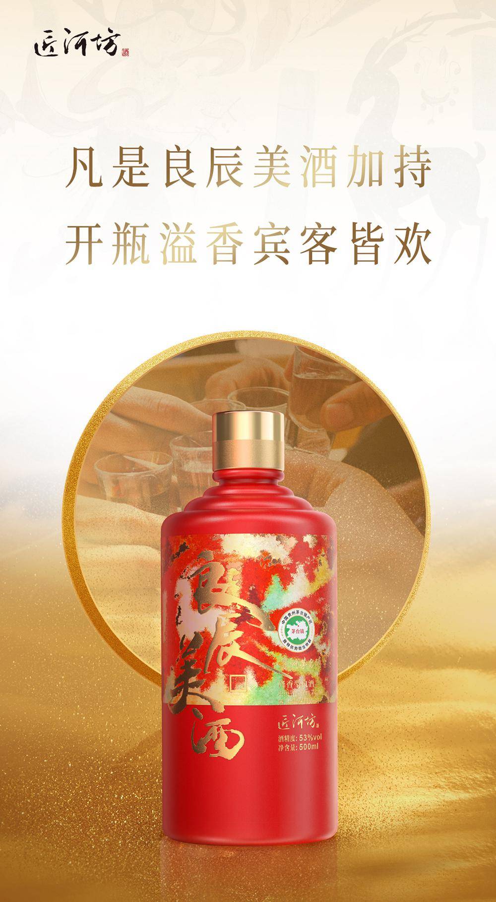 匠河坊良辰美酒：好的酱香型白酒有苦味吗？还能喝吗