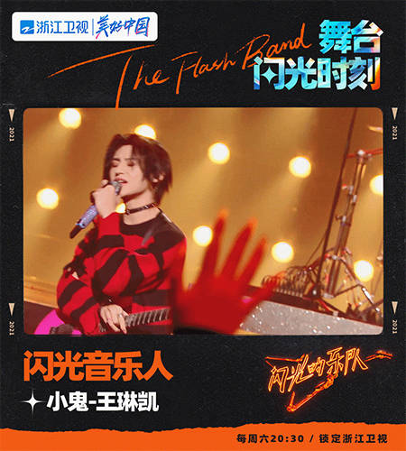 近日,北京现代音乐研修学院毕业生小鬼-王琳凯,李润祺,朱星杰以及众多