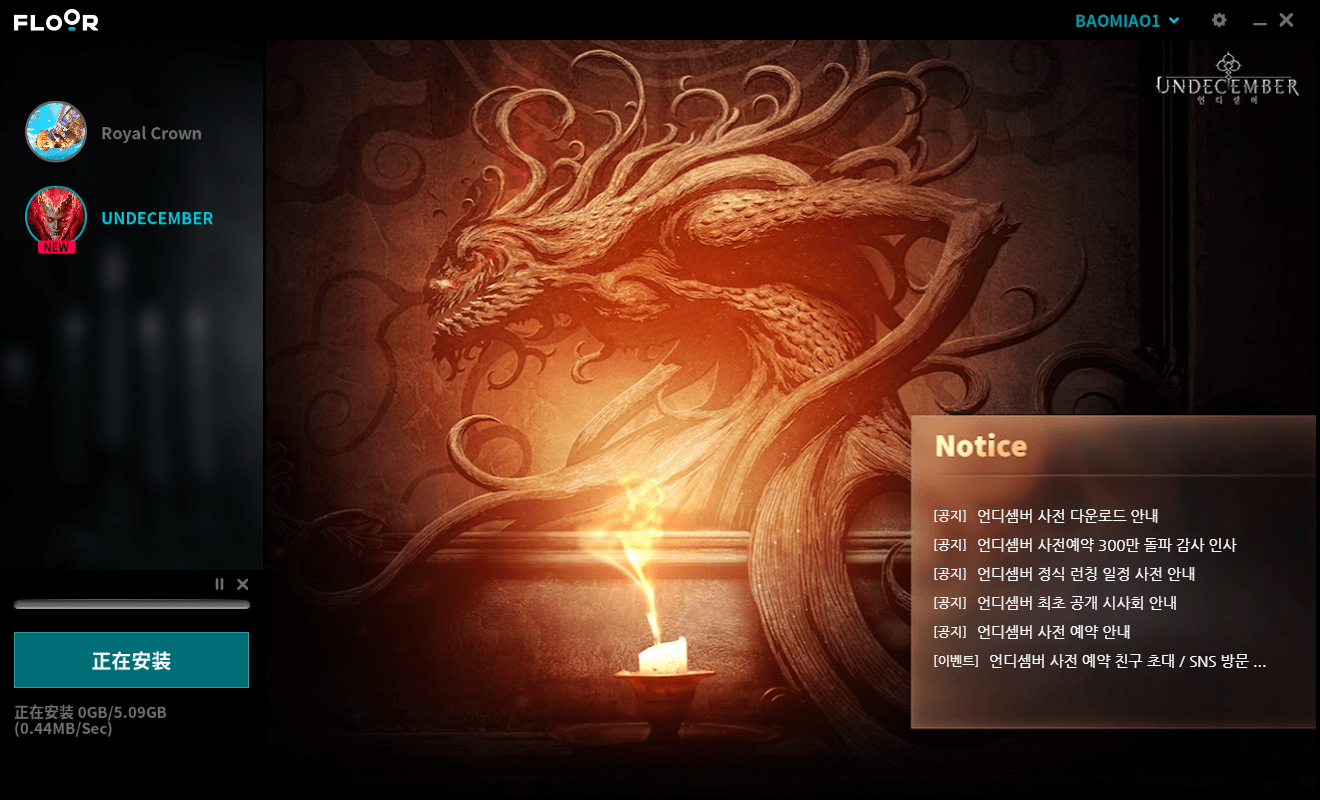 十三月undecember开启预载 FLOOR下载教程下载慢办法暴喵加速器