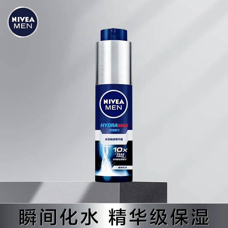 计划男生改造计划，做行走的荷尔蒙，妮维雅男士水活小蓝管