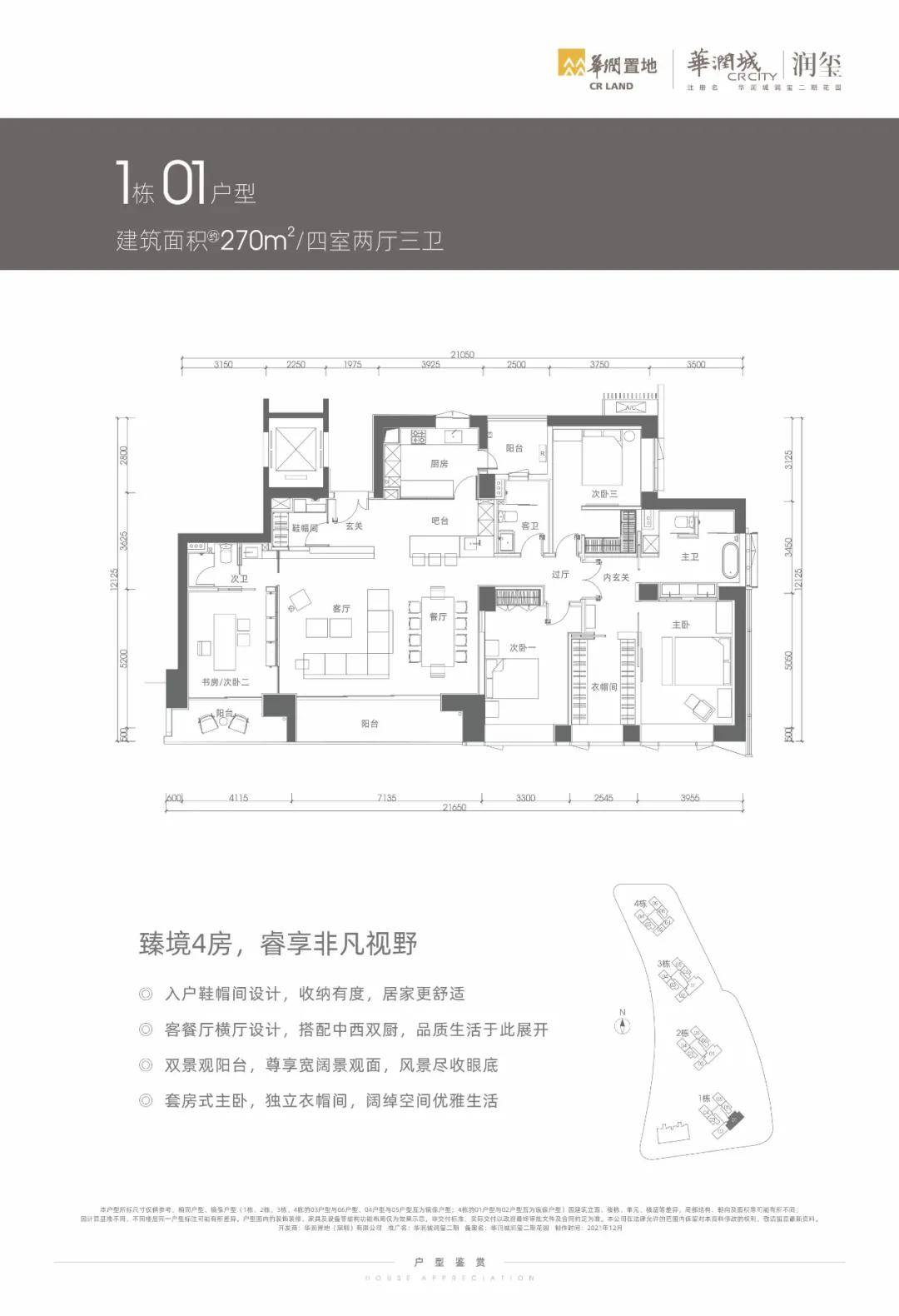 瑞玺】【售楼中心】 售楼处电话丨地址丨最新房源详情_户型_方面_华润
