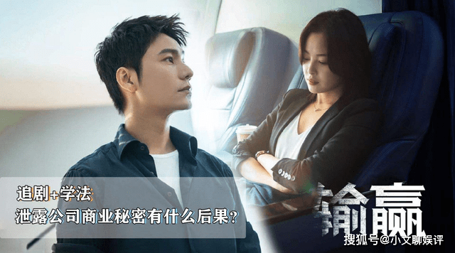 职场|《输赢》骆伽终成输家,她丢掉了最宝贵的东西,《输赢》里骆伽的结局是怎样?