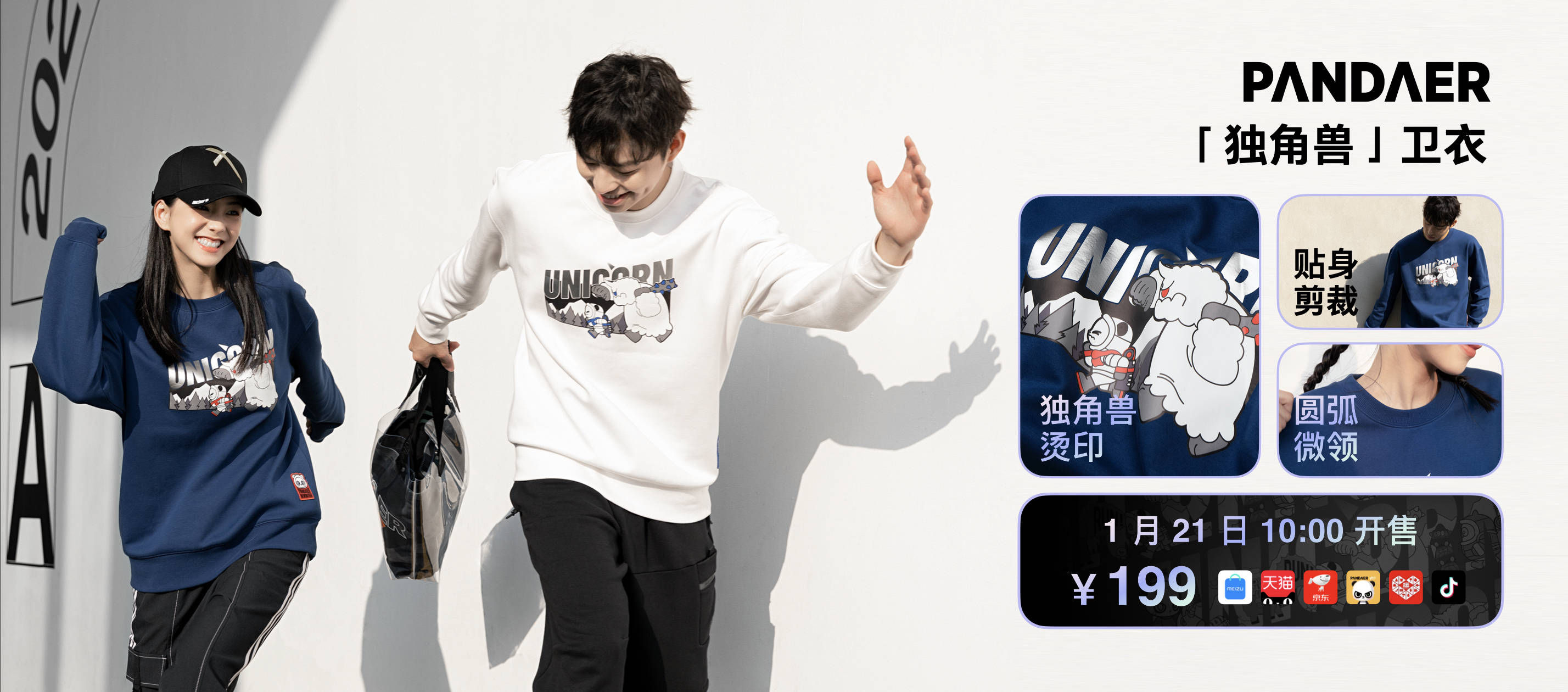 lipro、PANDAER、mblu 齐登场，三大新生力量为魅族 2022 注入新活力