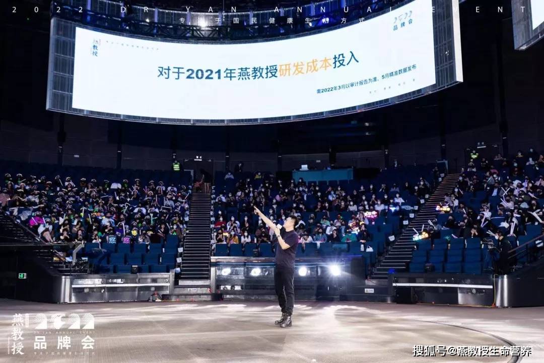 燕教授|完美收官 | 燕教授2022品牌会！