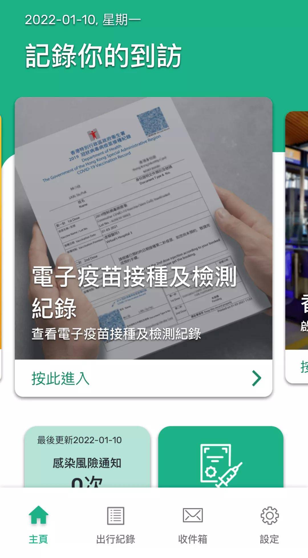 香港本月加强针预约所剩无几 为了尽快通关速看第三针预约全攻略 接种 疫苗 小伙伴