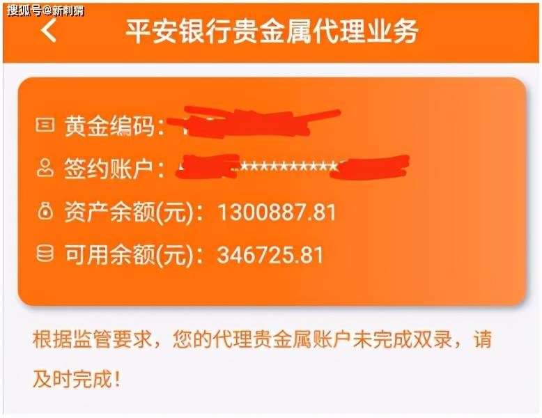 揭开君雅珠宝投资黄金期货频繁亏损背后的秘密(图1)