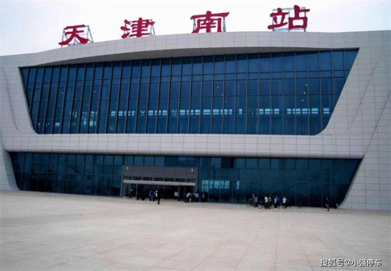 天津南站枢纽及周边地区城市设计国际征集活动正式启动_部门新闻_天津市规划和自然资源局