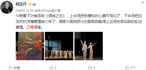 张爱玲|叶锦添舞台剧《倾城之恋》首轮巡演收官，万茜展现东方之美获认可