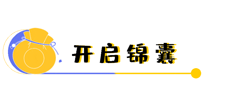 Edelman春节倒计时！聚餐+扫货，来这开启年前逆袭冲刺！