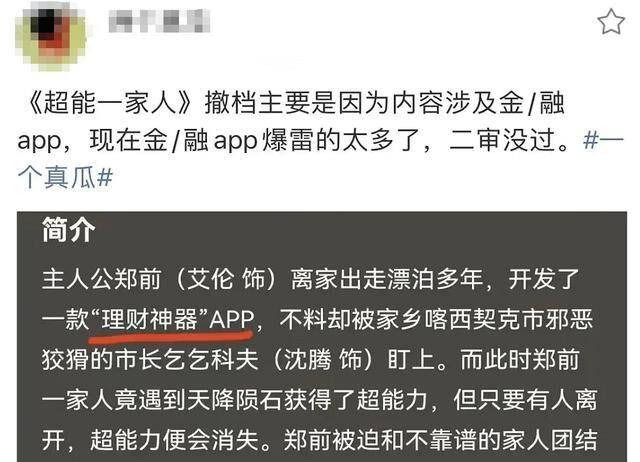 因为|《超能一家人》撤档真是因为“后期未完成”？大家觉得另有原因