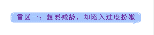 卫衣 上了年纪的女人，要优雅，请远离这3个穿衣雷区，与廉价感说拜拜