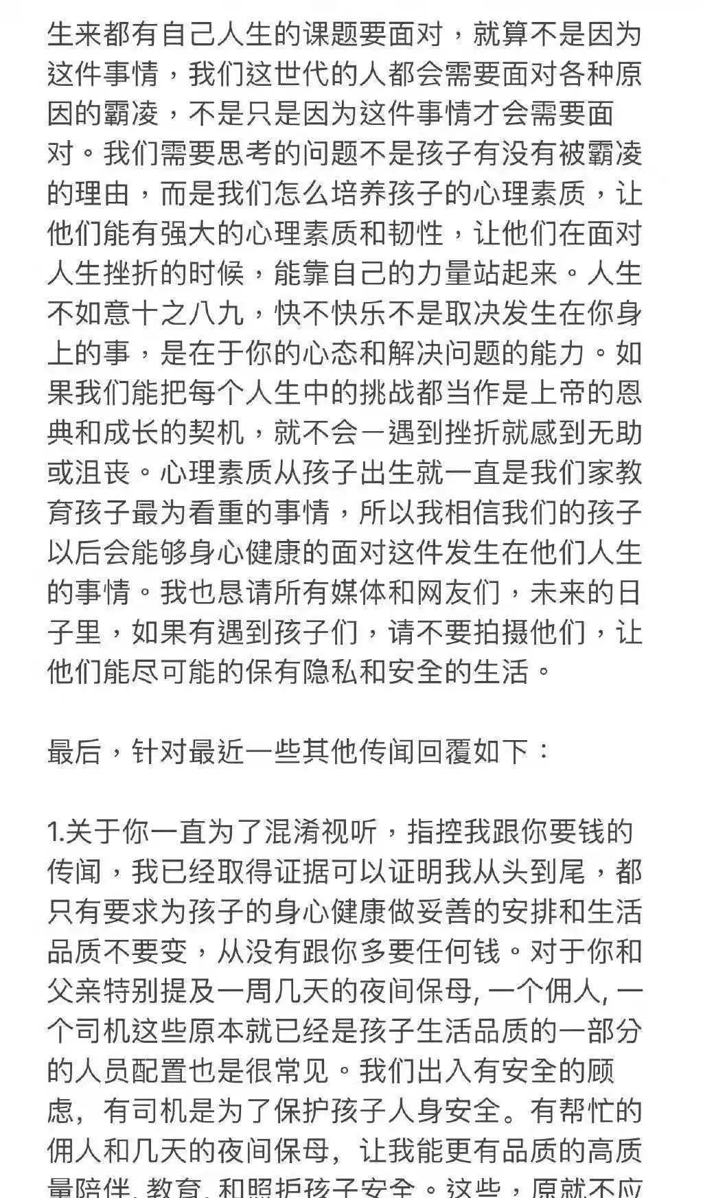 制高点|李靓蕾深夜再发长文站在道德制高点痛击王力宏，掀起舆论狂潮