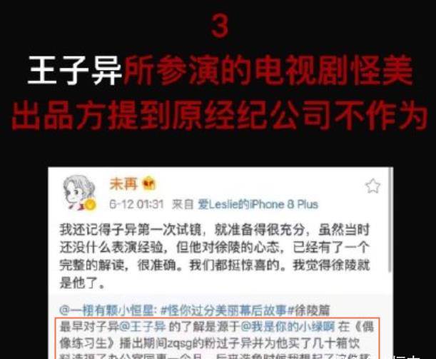 battle|王子异与王一博斗舞惹非议，被李成儒狠批，与秦岚组CP圈粉无数