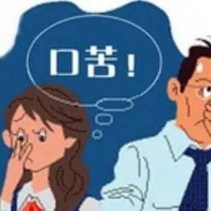 什么原因导致口干口苦 8fe6c6def82940898aa5e5a1388baf95.jpeg