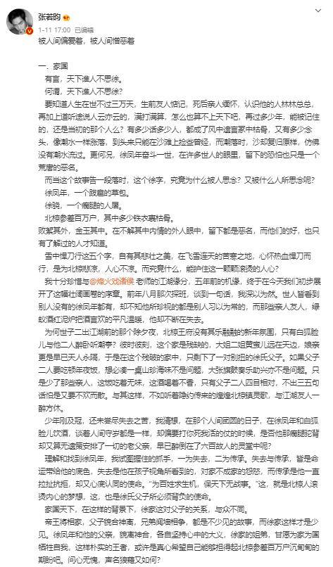 武当|《雪中悍刀行》火爆收官，徐凤年一路“折腾”，到底是在图什么？