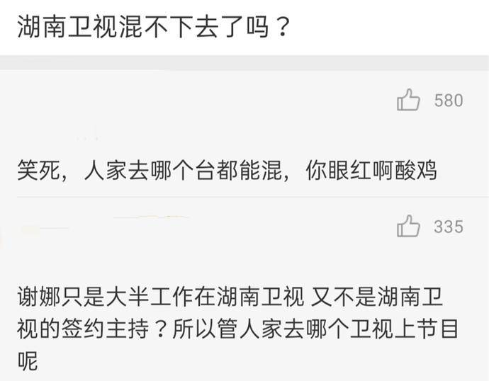 卫视|谢娜在湖南卫视混不下去了？录制春晚路透曝光，与张杰甜蜜合唱