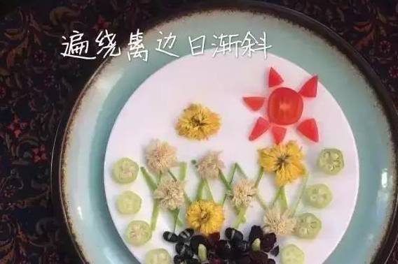 指数|80后宝妈给娃做“诗词早餐”走红，网友：画面太美，不忍下嘴