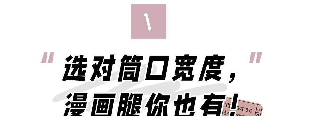 脚踝 是时候穿长筒靴了！如何选对款式，就看这几点