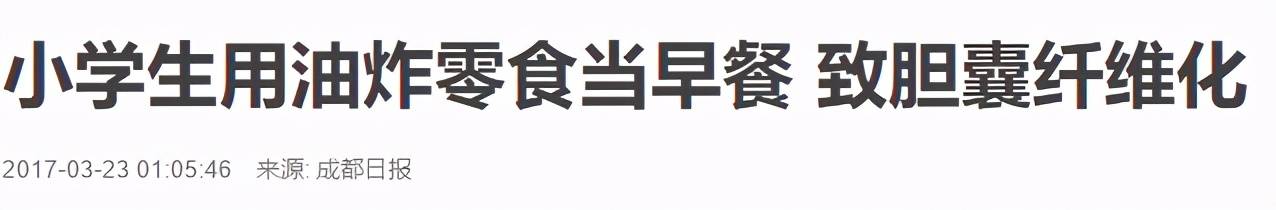 家长|当爸妈的看看：5种“中国式早餐”太糊弄孩子，营养少还影响长个