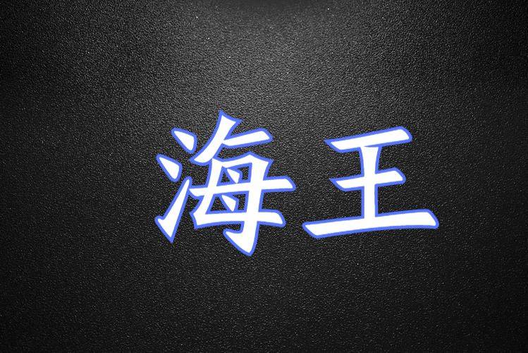 为什么有这么多"海王"和"海后"?原因不简单,不能全怪他们