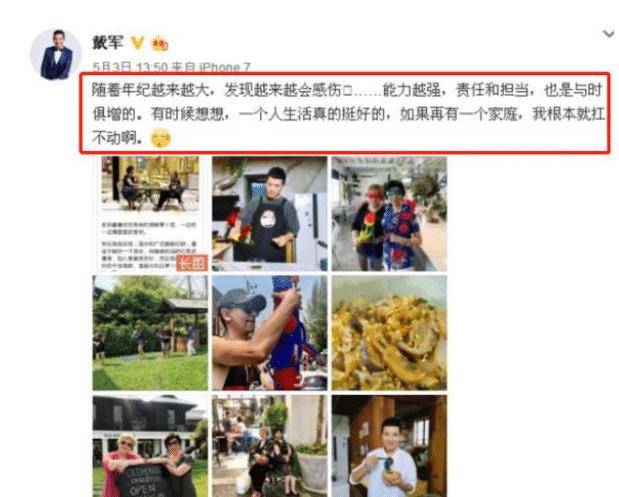 阿莲|暖男戴军，为何51岁依旧单身？