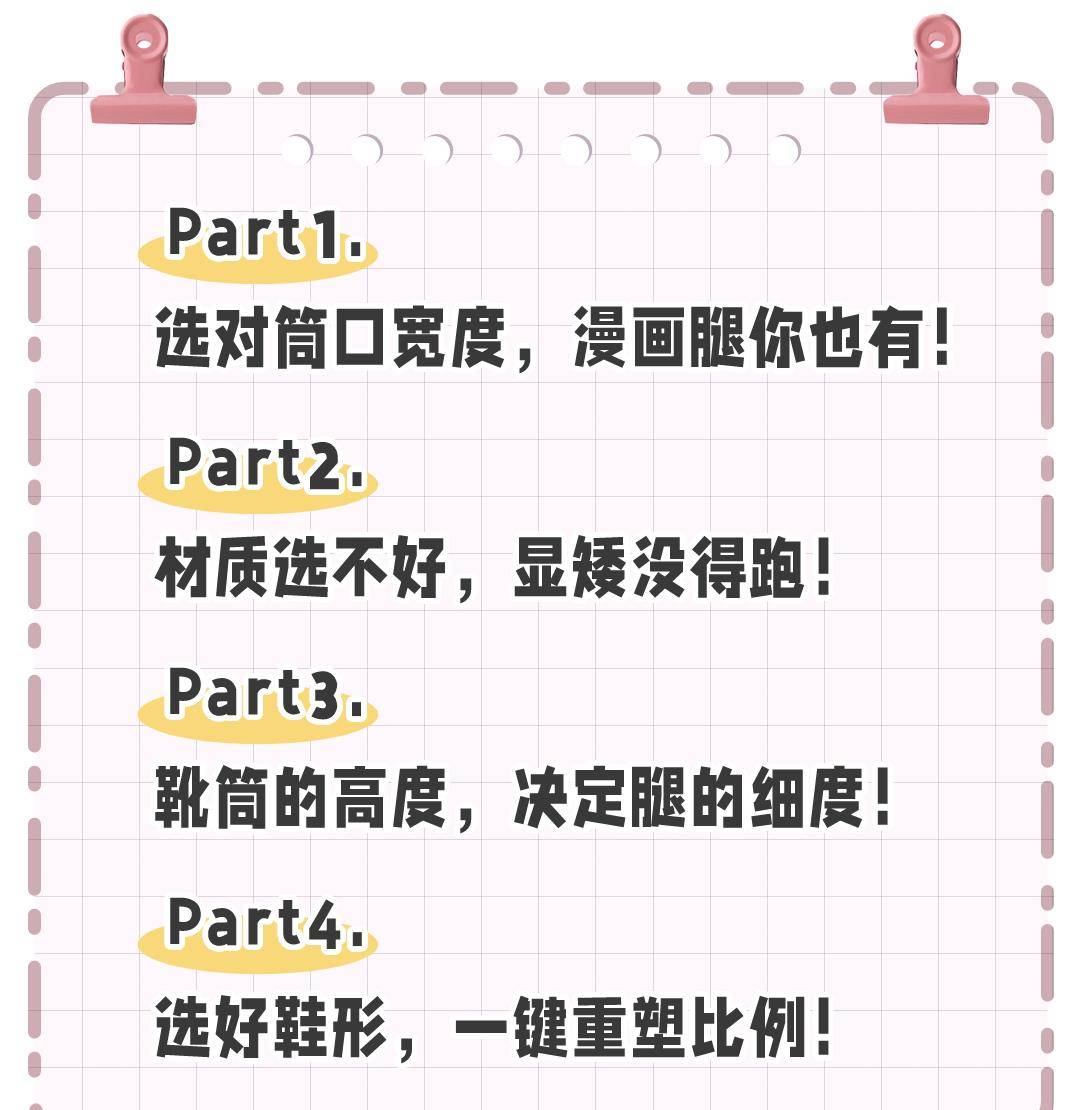 脚踝 是时候穿长筒靴了！如何选对款式，就看这几点