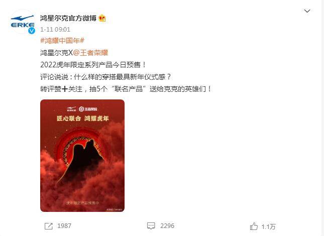 老爹|鸿星尔克联名王者荣耀：以皮肤为灵感推出系列产品