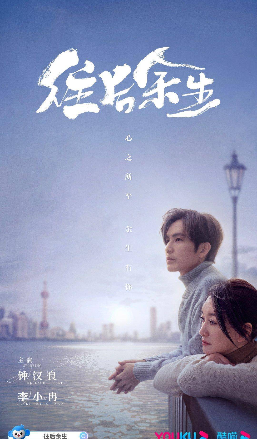 国产|关于钟汉良、李小冉新剧《往后余生》，一个好消息，一个“坏”消息