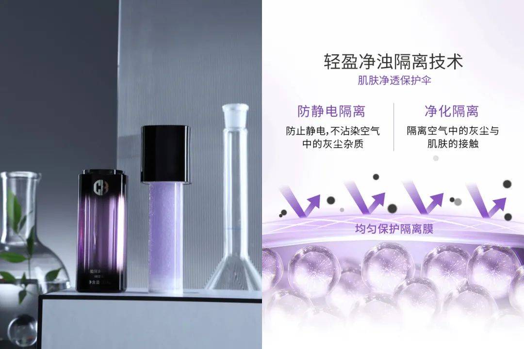 鼻翼一上妆就卡粉怎么办？CB拍拍隔离精华液卡粉星人就选它