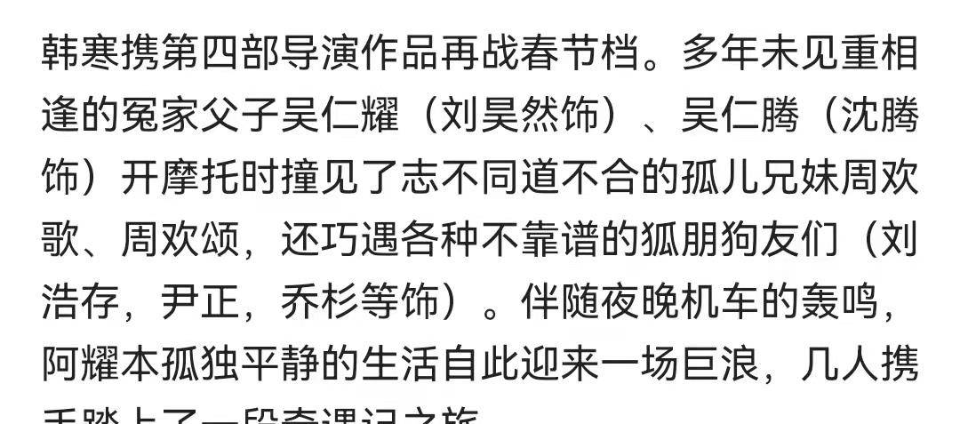 电影|春节档电影实时想看前10名，喜羊羊硬刚沈腾易烊千玺，胜算几何？