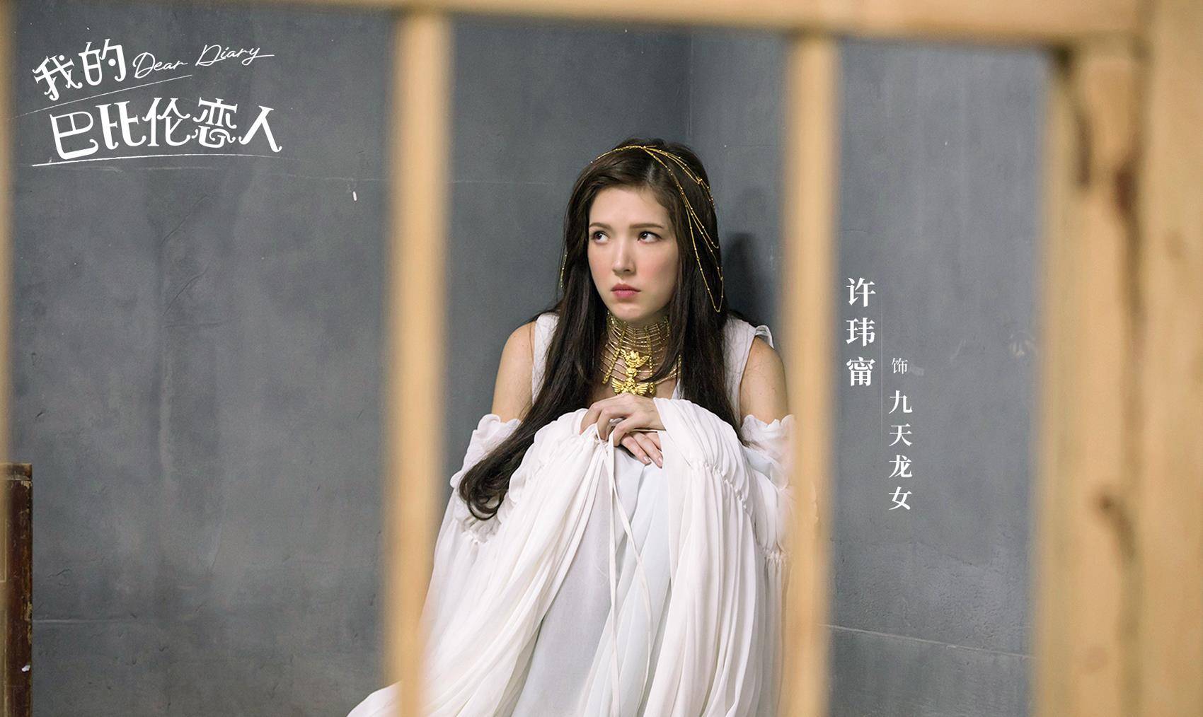 因为|《我的巴比伦恋人》:道出了现代女性,面对的“性羞耻”文化