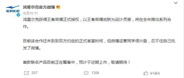 老爹|鸿星尔克联名王者荣耀：以皮肤为灵感推出系列产品