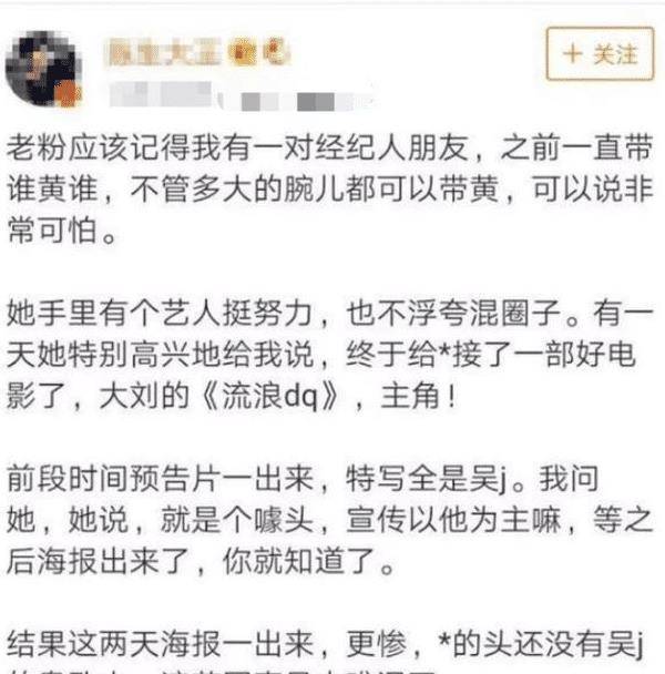 才会|吴京捧红的“白眼狼”，不感激却“反咬”一看，如今沦落到无戏可拍